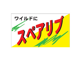 磻ɤ˥ڥ