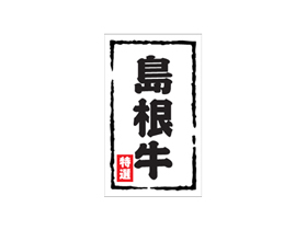 纬