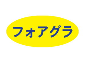 ե