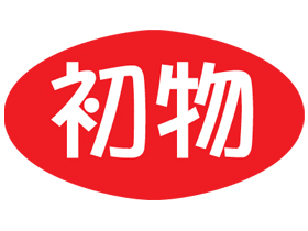 ʪ