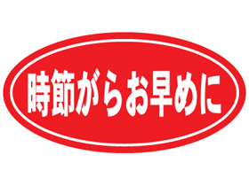 ᤬餪