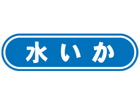夤