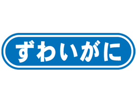 襤