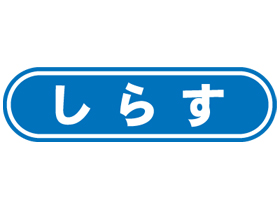 餹