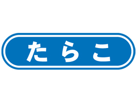 餳
