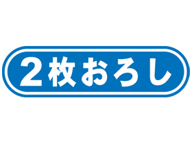2礪