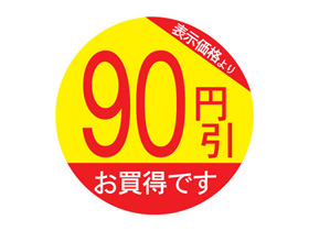 ɽʤꡡ90߰Ǥ