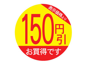 ɽʤꡡ150߰Ǥ